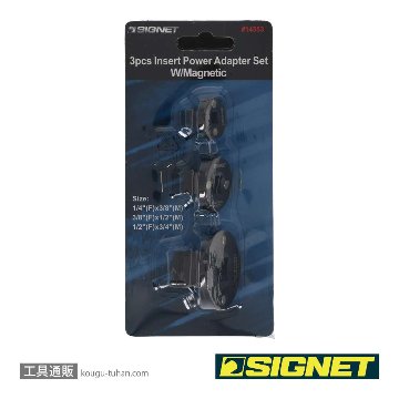 SIGNET 14553 3PC インパクトアダプターセットの画像