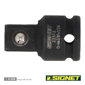 SIGNET 22512 3/8 インパクトレンチ用アダプタ 3/8凹X1/2凸の画像