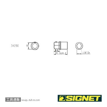 SIGNET 34280 SIGNETレンチ10MM用1/4"ヘックスビットアダプターの画像