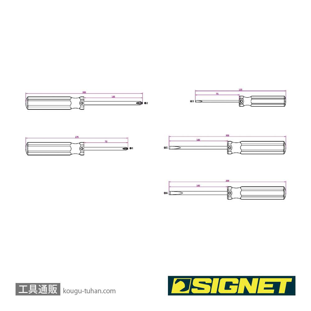 SIGNET 52205 5PCS ステンレスドライバーセットの画像