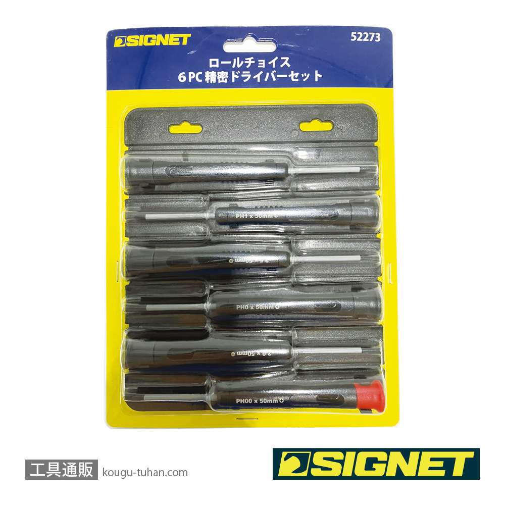 SIGNET 52273 ロールチョイス 6PC 精密ドライバーセットの画像