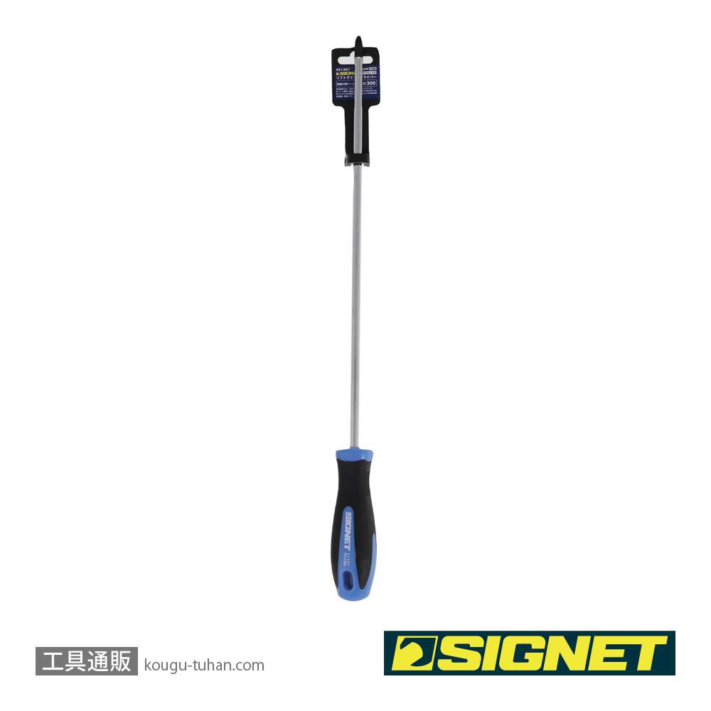 SIGNET 51497 (+)#2X300 ソフトグリップロングドライバーの画像