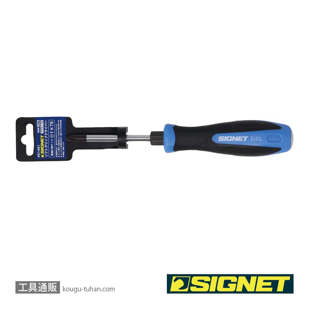 SIGNET 51491 (+)#1X75 ソフトグリップドライバーの画像