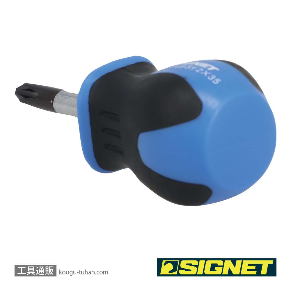 SIGNET 51495 (+)#2X35 スタビー ソフトグリップドライバーの画像