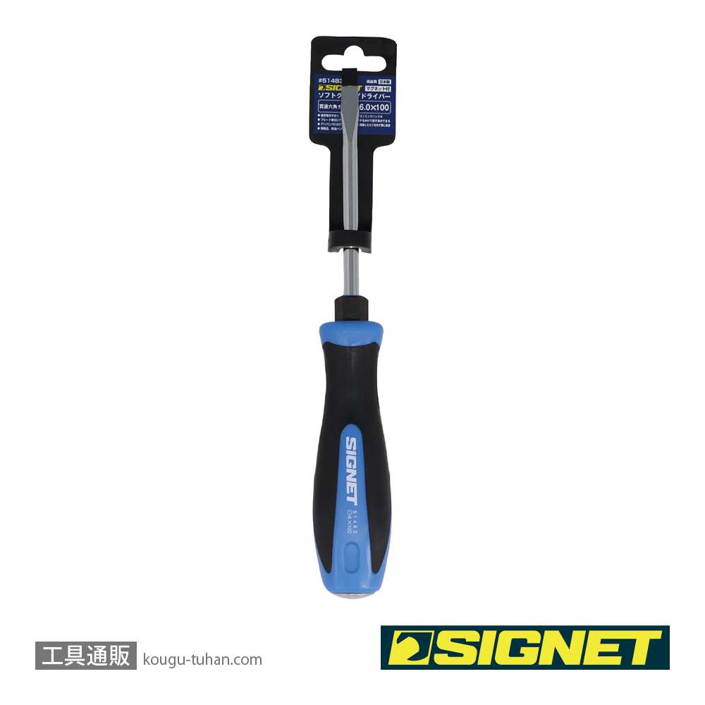 SIGNET 51483 (-)6.0X100 ソフトグリップドライバーの画像