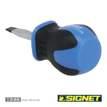 SIGNET 51481 (-)6.0X35 スタビー ソフトグリップドライバーの画像