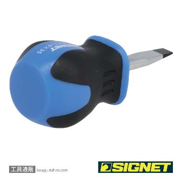 SIGNET 51481 (-)6.0X35 スタビー ソフトグリップドライバーの画像