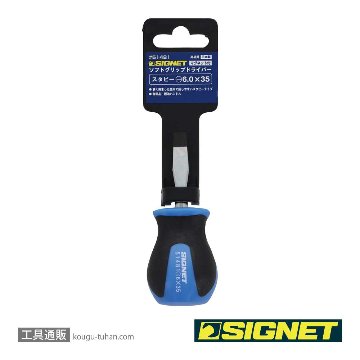 SIGNET 51481 (-)6.0X35 スタビー ソフトグリップドライバーの画像