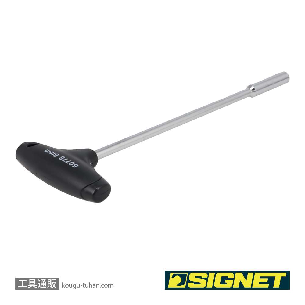 SIGNET 50778 ナットドライバー 8MMの画像