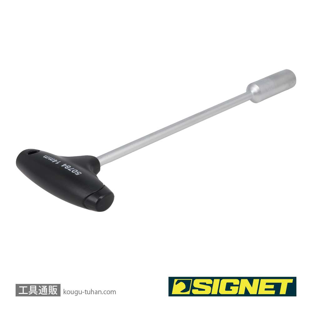 SIGNET 50784 ナットドライバー 14MMの画像