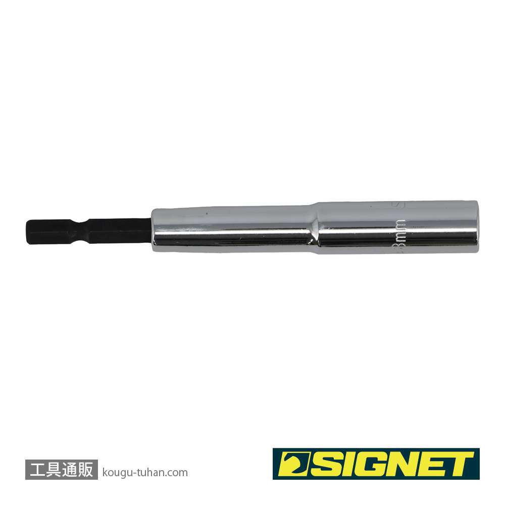 SIGNET 21978 電動インパクトドライバー用ソケットビット 8MMの画像