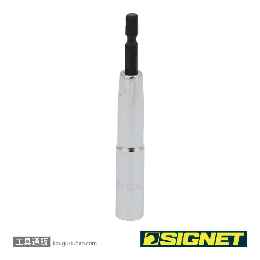SIGNET 21979 電動インパクトドライバー用ソケットビット 10MMの画像