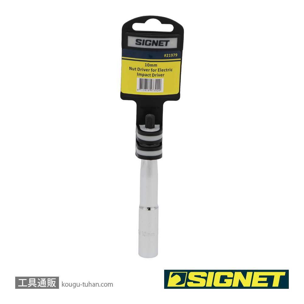 SIGNET 21979 電動インパクトドライバー用ソケットビット 10MMの画像