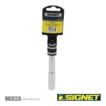 SIGNET 21979 電動インパクトドライバー用ソケットビット 10MMの画像