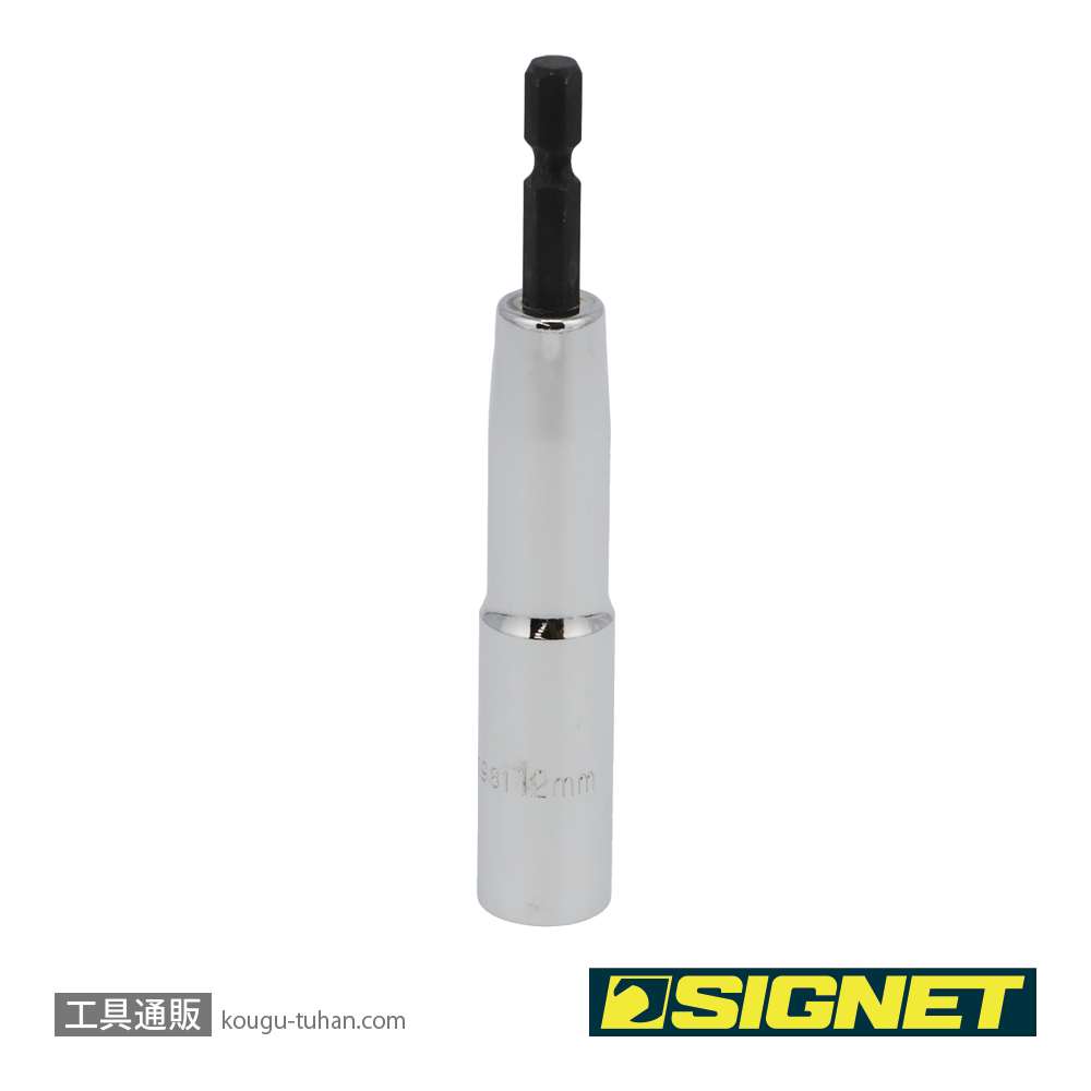 SIGNET 21981 電動インパクトドライバー用ソケットビット 12MMの画像