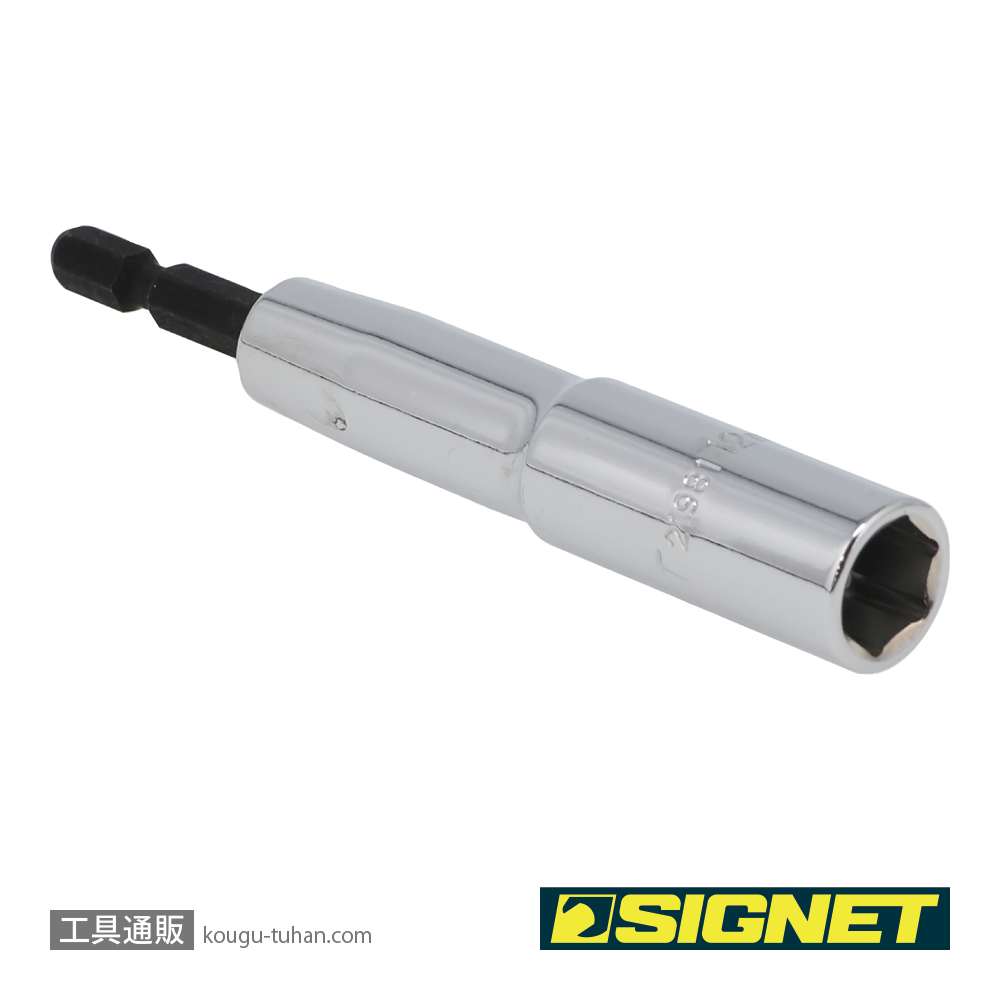 SIGNET 21981 電動インパクトドライバー用ソケットビット 12MMの画像
