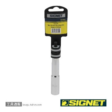 SIGNET 21981 電動インパクトドライバー用ソケットビット 12MMの画像