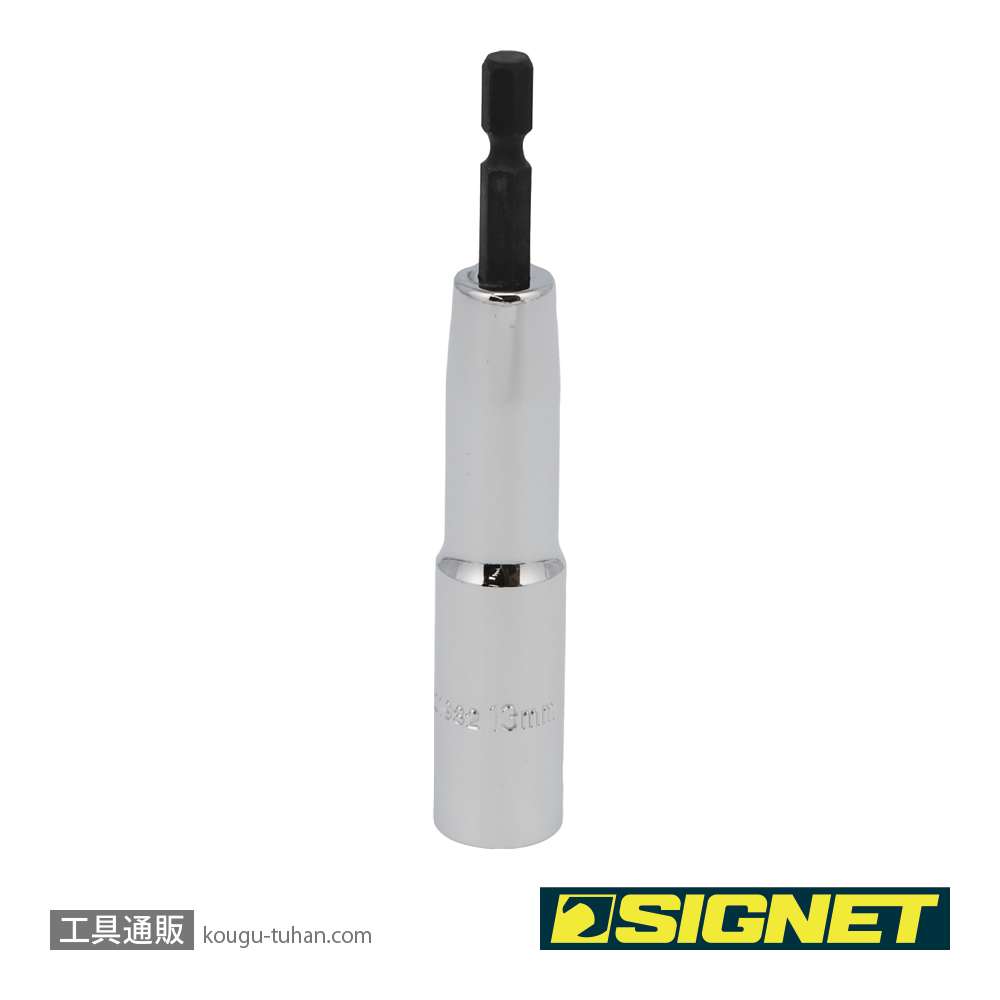 SIGNET 21982 電動インパクトドライバー用ソケットビット 13MMの画像