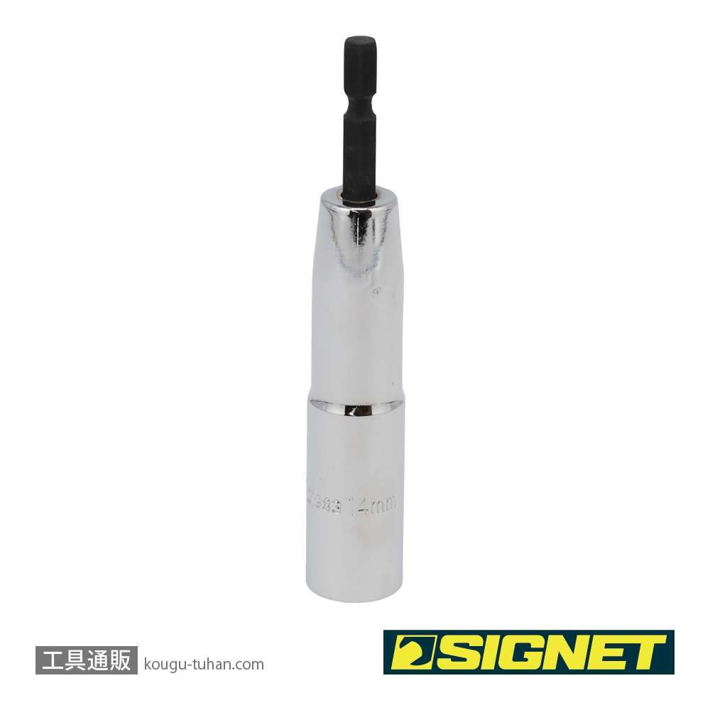 SIGNET 21983 電動インパクトドライバー用ソケットビット 14MMの画像