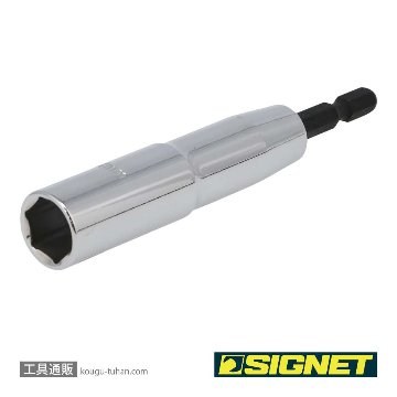 SIGNET 21983 電動インパクトドライバー用ソケットビット 14MMの画像