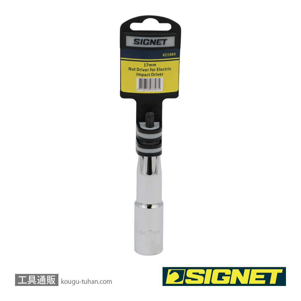 SIGNET 21984 電動インパクトドライバー用ソケットビット 17MMの画像