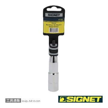 SIGNET 21984 電動インパクトドライバー用ソケットビット 17MMの画像