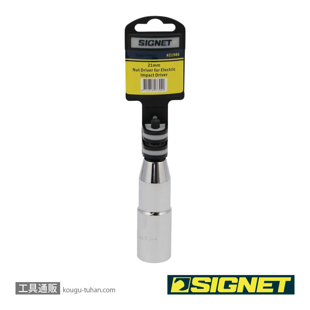 SIGNET 21986 電動インパクトドライバー用ソケットビット 21MMの画像
