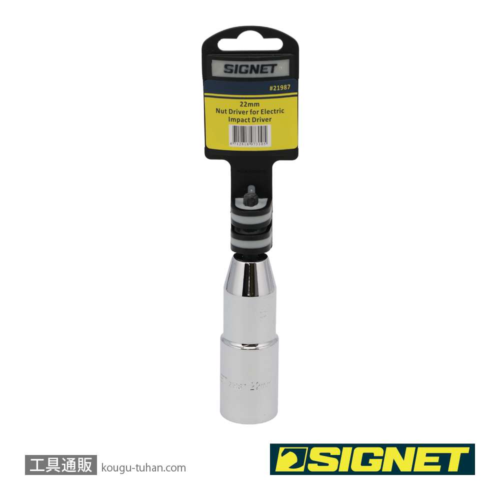SIGNET 21987 電動インパクトドライバー用ソケットビット 22MMの画像