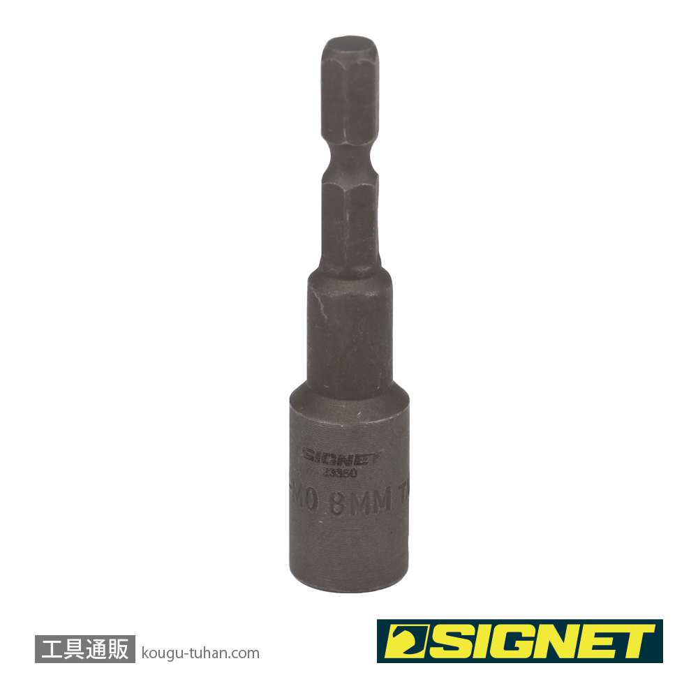 SIGNET 23350 インパクト用ボルトリムーバービット 8MMの画像