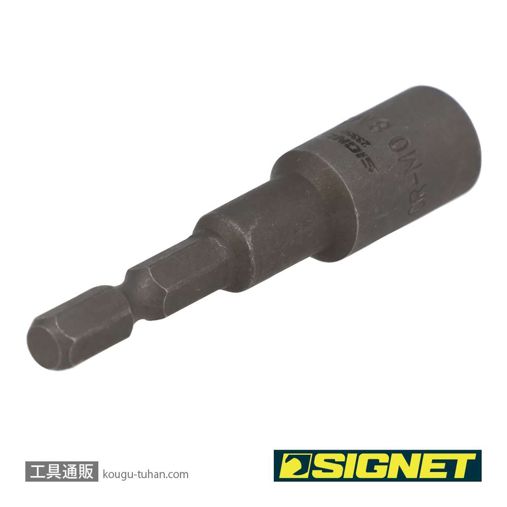 SIGNET 23350 インパクト用ボルトリムーバービット 8MMの画像