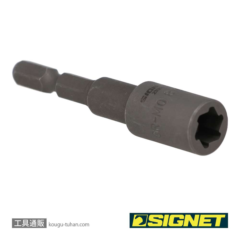 SIGNET 23350 インパクト用ボルトリムーバービット 8MMの画像