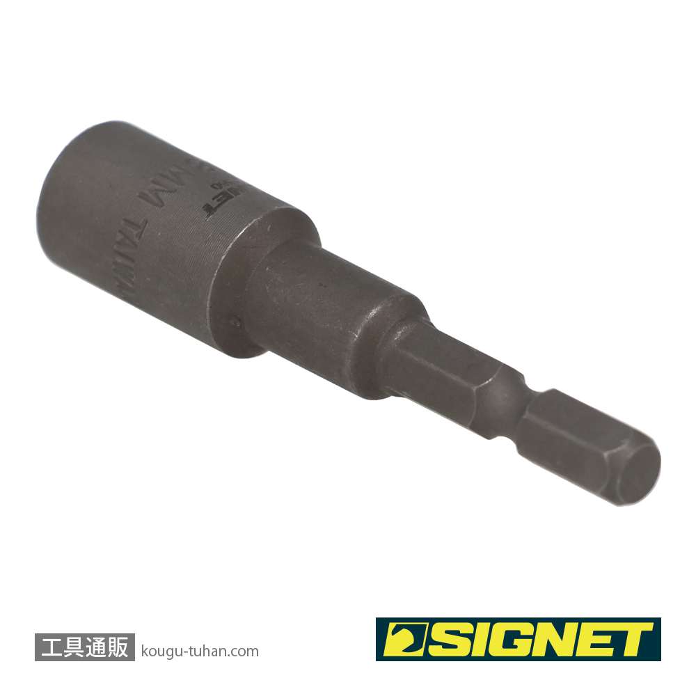 SIGNET 23350 インパクト用ボルトリムーバービット 8MMの画像