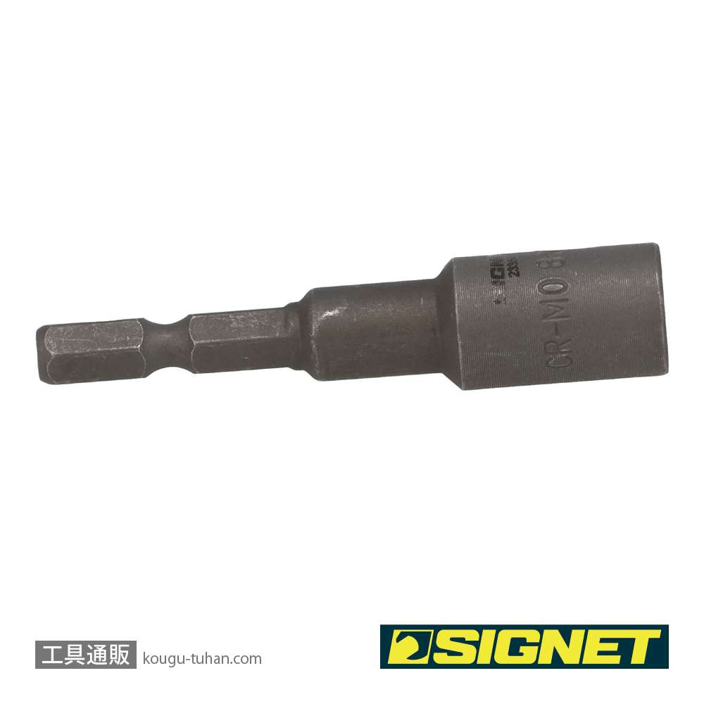 SIGNET 23350 インパクト用ボルトリムーバービット 8MMの画像