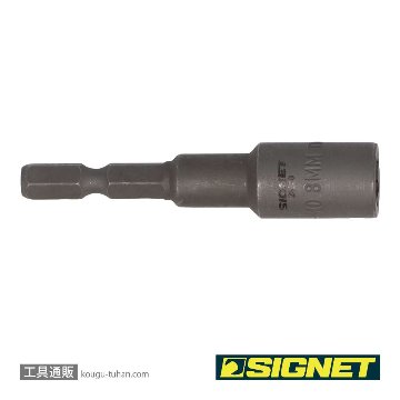 SIGNET 23350 インパクト用ボルトリムーバービット 8MMの画像