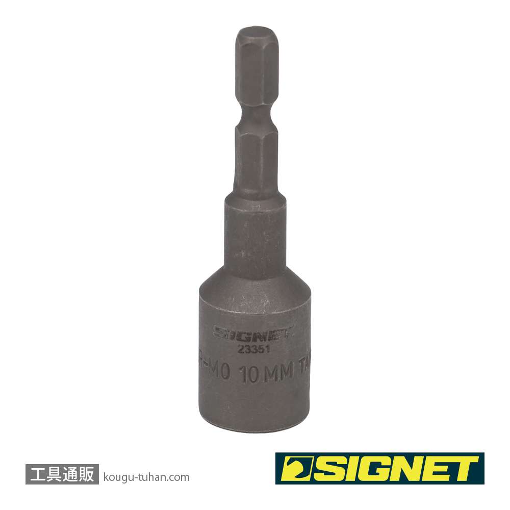 SIGNET 23351 インパクト用ボルトリムーバービット 10MMの画像
