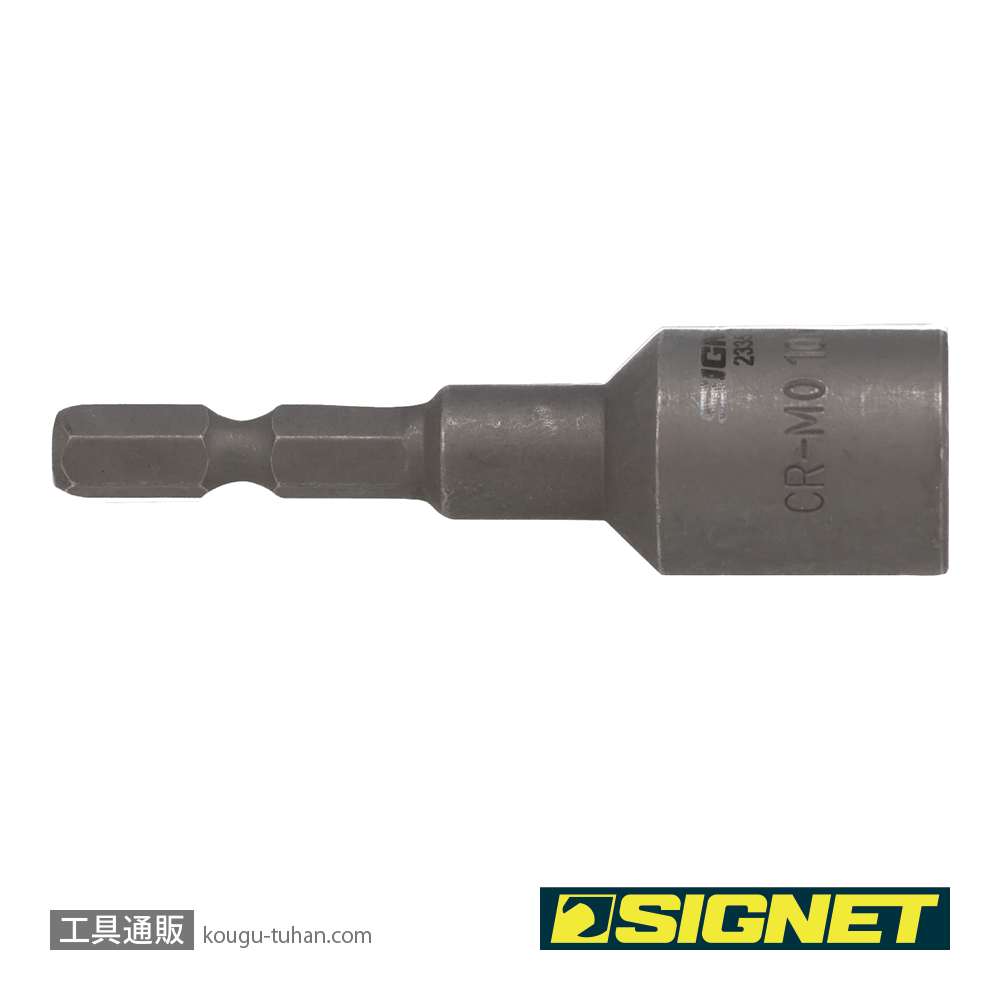 SIGNET 23351 インパクト用ボルトリムーバービット 10MMの画像