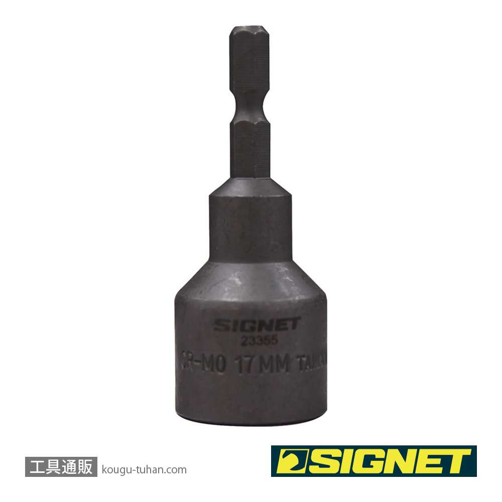 SIGNET 23355 インパクト用ボルトリムーバービット 17MMの画像