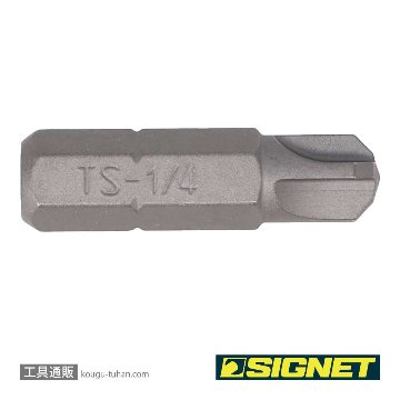 21739 TORQ-SETビット 25MM #1/4