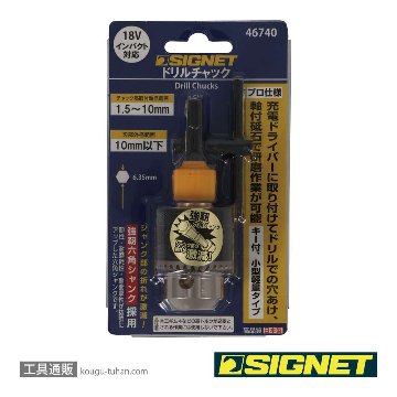 SIGNET 46740 ドリルチャック 1.5-10MMの画像