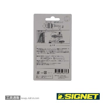 SIGNET 46740 ドリルチャック 1.5-10MMの画像