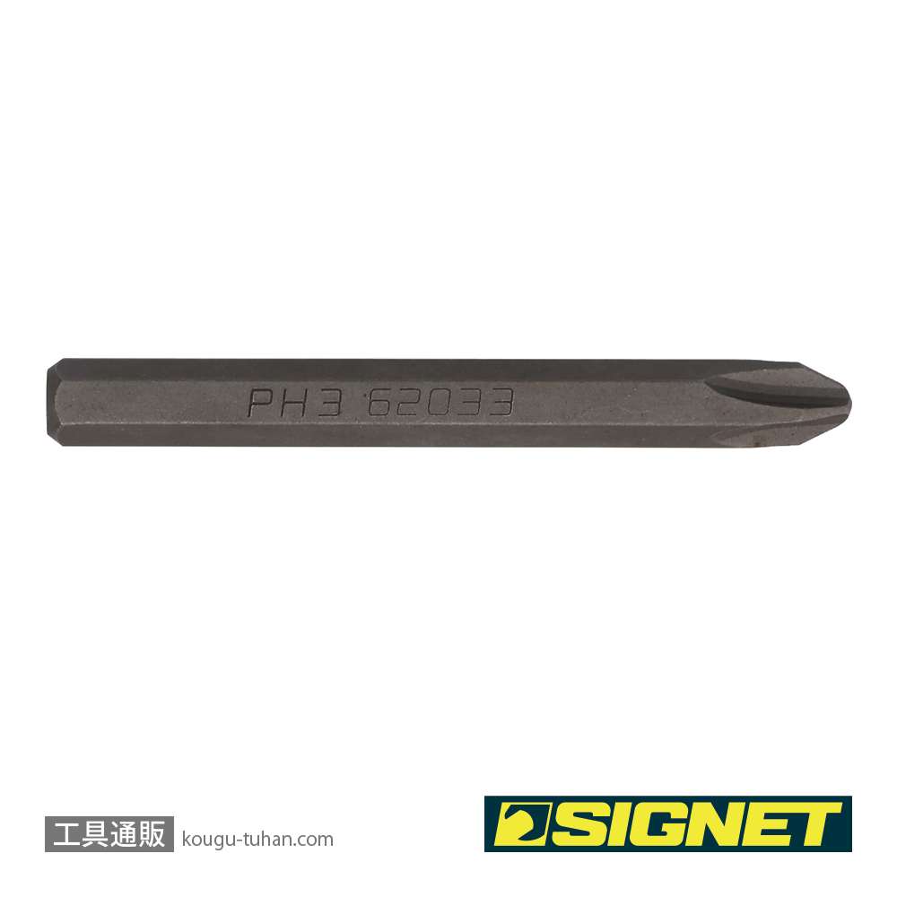 SIGNET 62033 5/16" 62008用ロングビット (+3X80MM)の画像