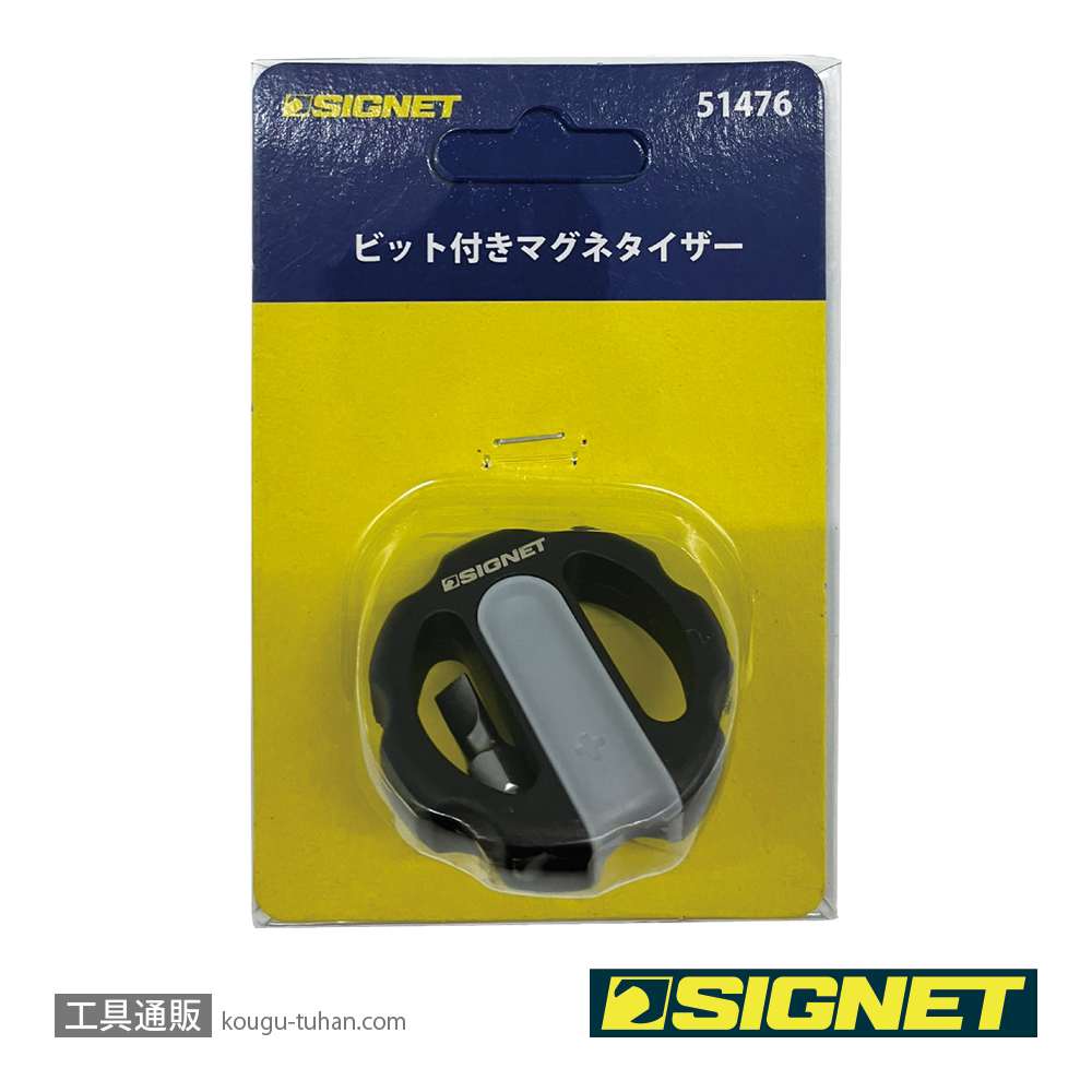 SIGNET 51476 ビット付きマグネタイザーの画像