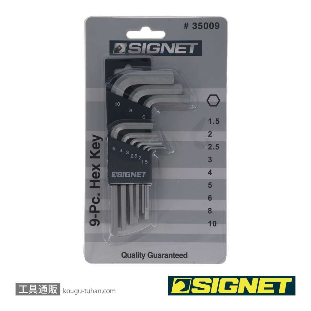 SIGNET 35009 9PC 六角レンチセットの画像