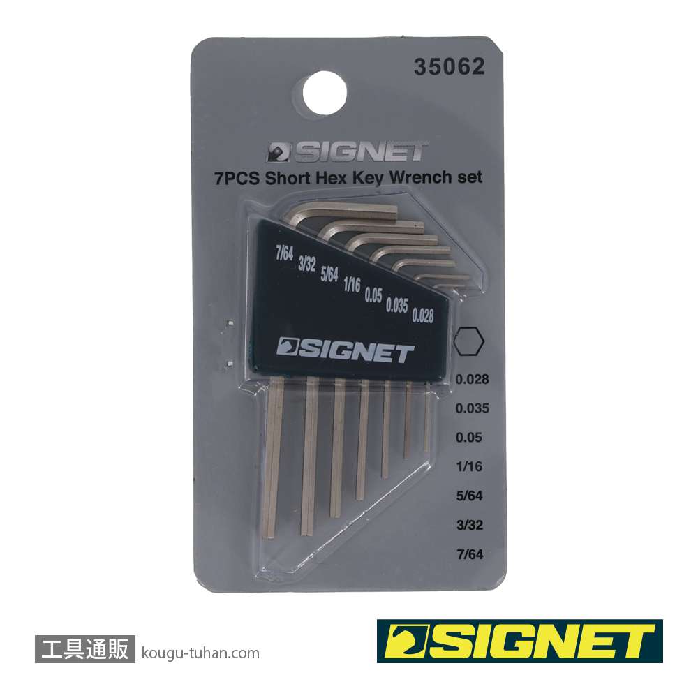 SIGNET 35062 六角棒レンチ7本セット (0.028-7/64")の画像