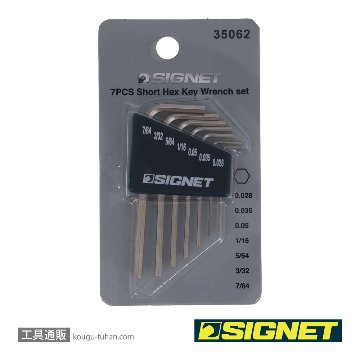 SIGNET 35062 六角棒レンチ7本セット (0.028-7/64")の画像