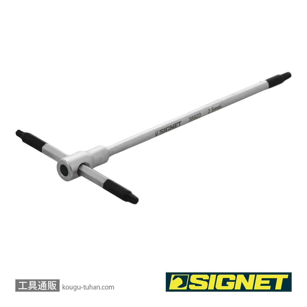 SIGNET 35922 ツイストスライド式六角棒レンチ 2.5mmの画像