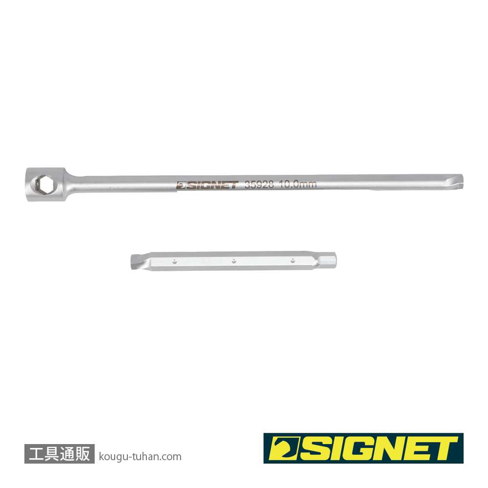 SIGNET 35928 ツイストスライド式六角棒レンチ 10mmの画像