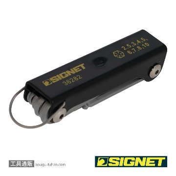 SIGNET 36282 折りたたみ式ボールヘックスレンチセットの画像