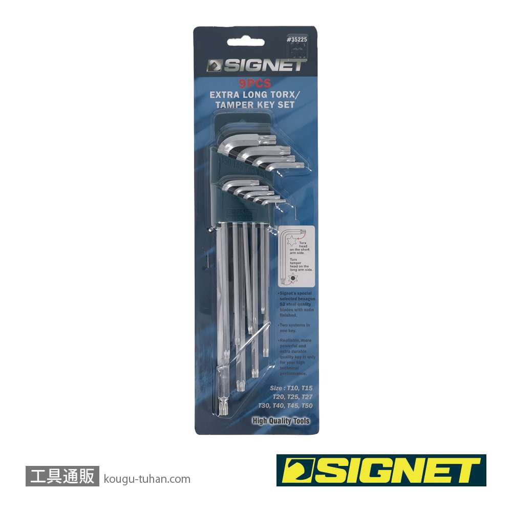 SIGNET 35225 9PC ロング ヘクスローブレンチセットの画像