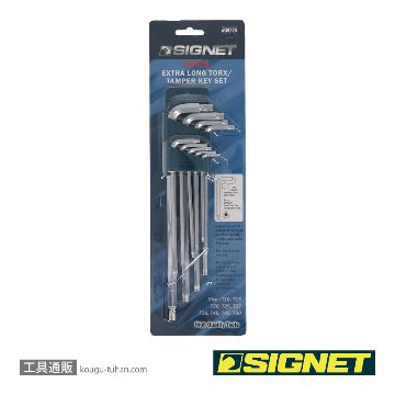 SIGNET 35225 9PC ロング ヘクスローブレンチセットの画像